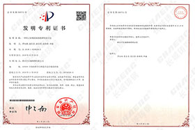 喜訊丨發(fā)明專(zhuān)利為長(zhǎng)城鑄鋼的技術(shù)實(shí)力再添助力