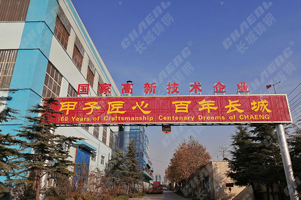 綠色鑄造丨祝賀長(zhǎng)城鑄鋼順利通過環(huán)保企業(yè)B級(jí)評(píng)定！